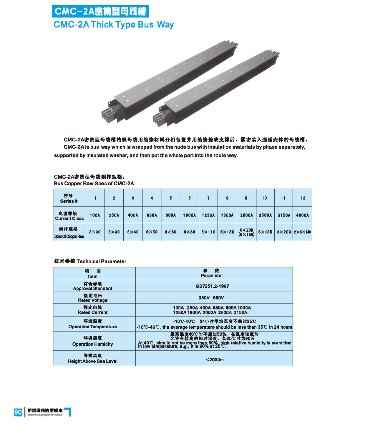 藍(lán)德能源橋架選型樣本_頁(yè)面_094.jpg