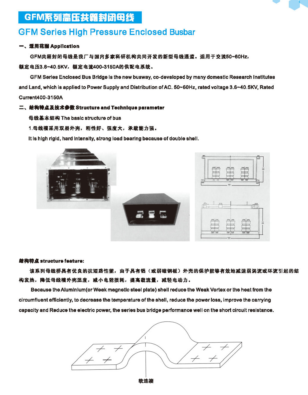 藍(lán)德能源橋架選型樣本_頁面_0199_副本.jpg