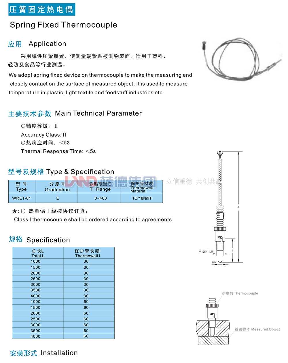 壓簧固定熱電偶1.jpg