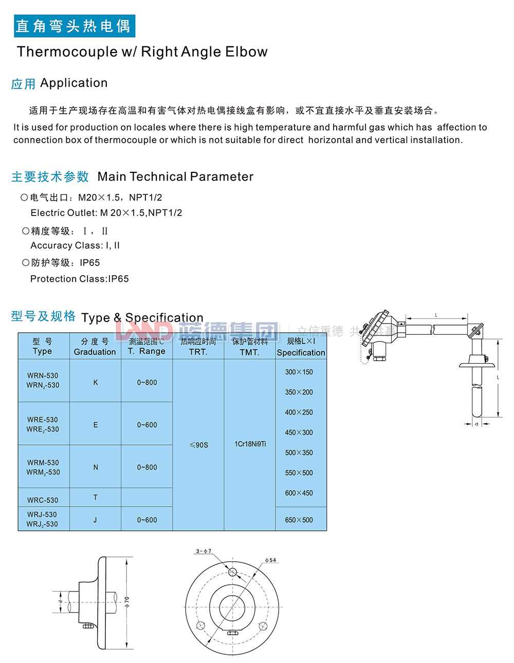 直角彎頭熱電偶1.jpg