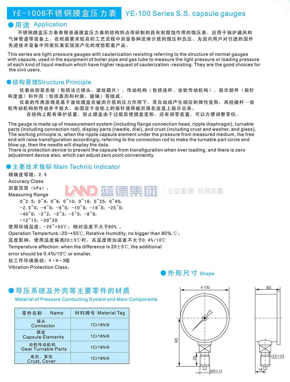 YE系列膜盒壓力表3.jpg