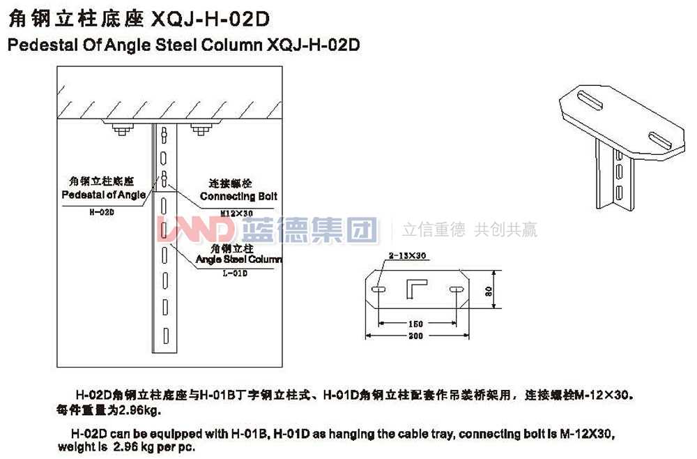 角鋼立柱底座XQJ-H-2D.jpg