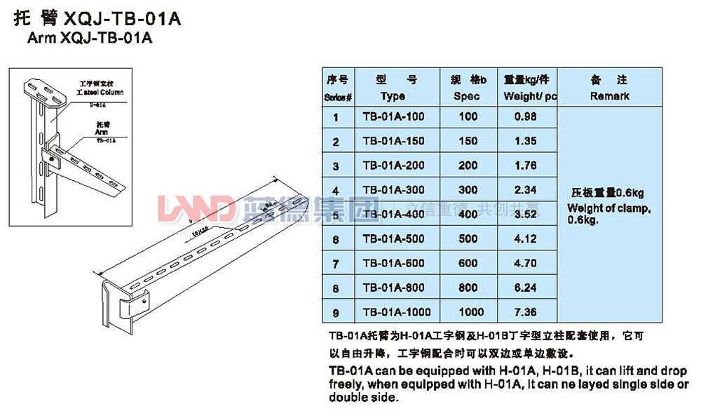 托臂XQJ-TB-1A.jpg