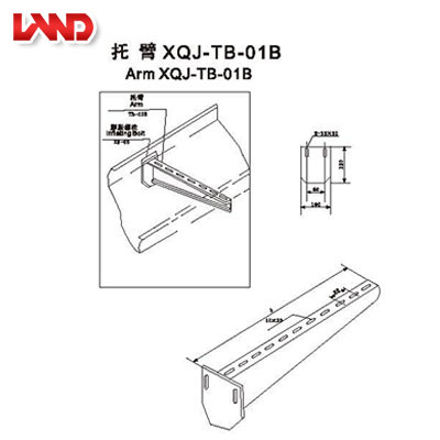 托臂XQJ-TB-01B