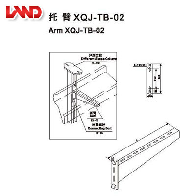 托臂XQJ-TB-02