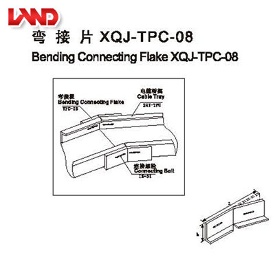 彎接片XQJ-TPC-08