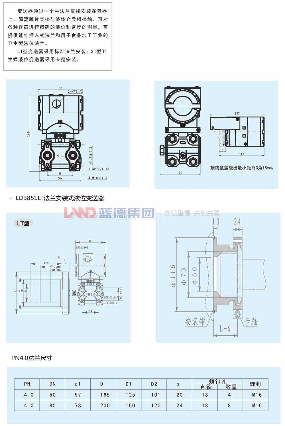 LD3851系列變送器4.jpg