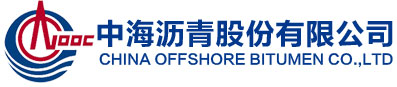 中海瀝青股份有限公司.jpg